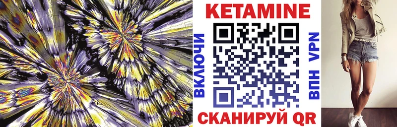 как найти закладки  Шимановск  Кетамин ketamine 