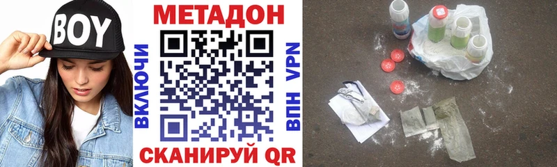 МЕТАДОН VHQ  Шимановск 