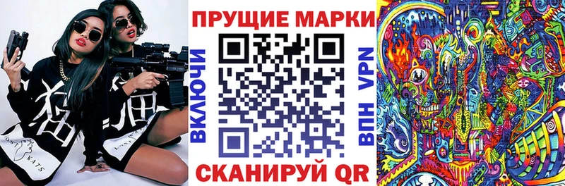 Марки 25I-NBOMe 1500мкг  закладка  кракен   Шимановск 