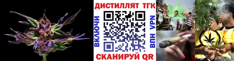 ТГК вейп  Шимановск 